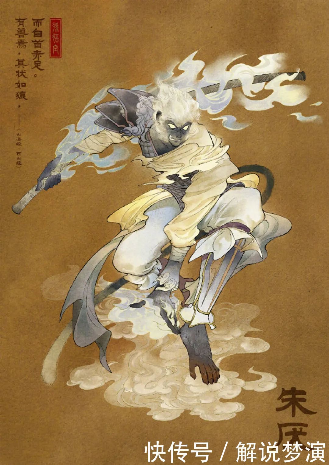 山海经第二期来临,猪老虎加上猴子,精卫让人心疼!