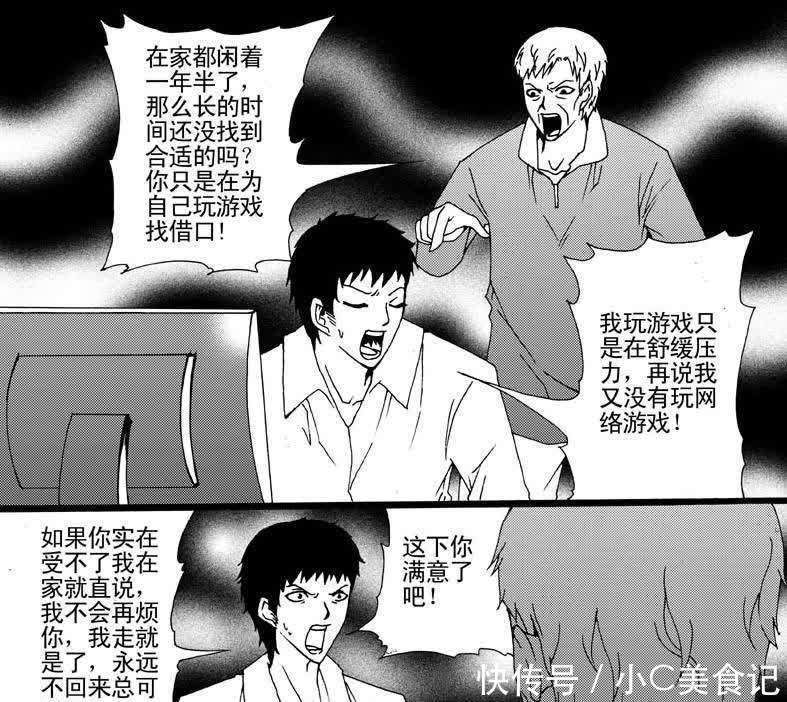 【人性漫画】在云端 失去后，才知道亲情的珍贵