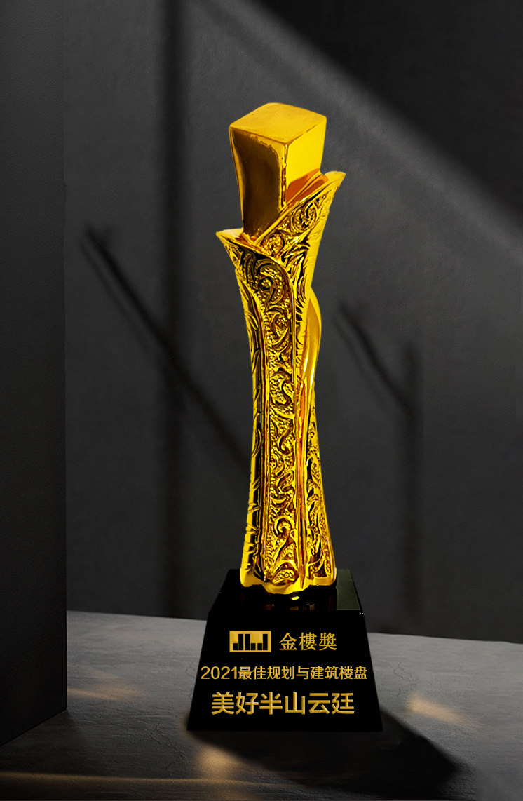 金楼奖|美好置业荣膺2021第四届金楼奖“最具绿色产品力房企”大奖