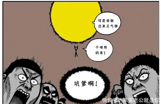 遗忘症|恶搞漫画患遗忘症的孙悟空