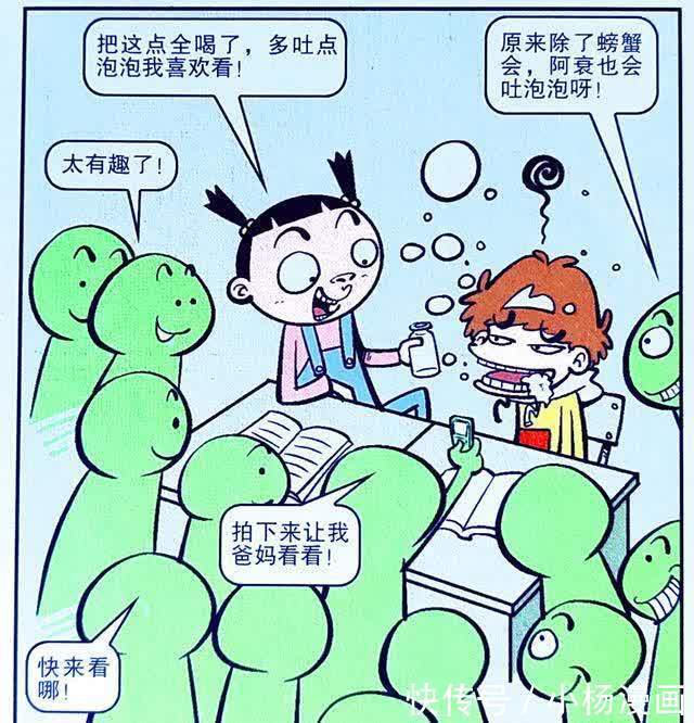 为何衰衰在教室里“吐泡泡”?原来偷喝了脸脸的洗面奶,自作自受