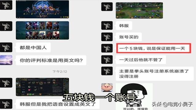 攻占|LOL手游一公测就炸锅了，日韩服务器被国人攻占。农药恐怕要凉