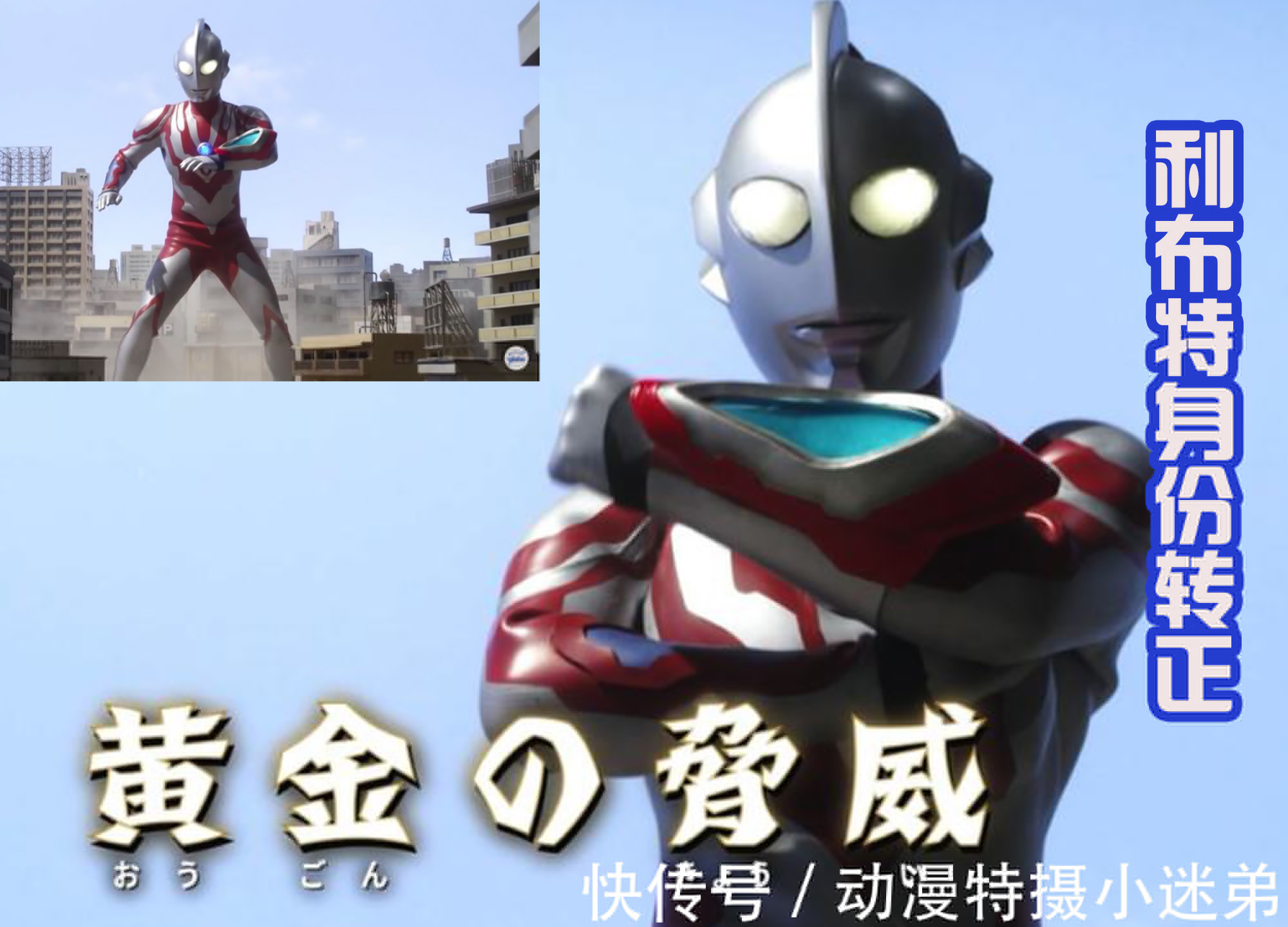 塔尔塔罗斯|《特利迦奥特曼》14话:四位战士齐亮相,坂本最喜欢的场景来了