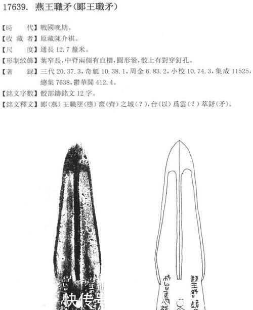 时代|“战国七雄”中一国国名被写错了两千年孰正孰误,尚待深入研究