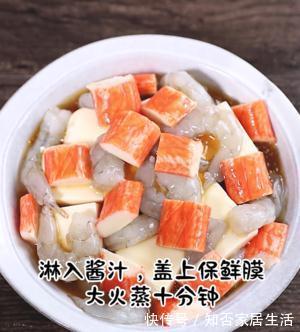 家常豆腐菜谱,蟹棒虾仁蒸豆腐,简单美味营养,健康又下饭