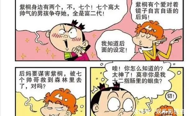 男主|阿衰你有没有入槽过小说剧情小衰勇敢尝试，阿衰决定亲自动笔