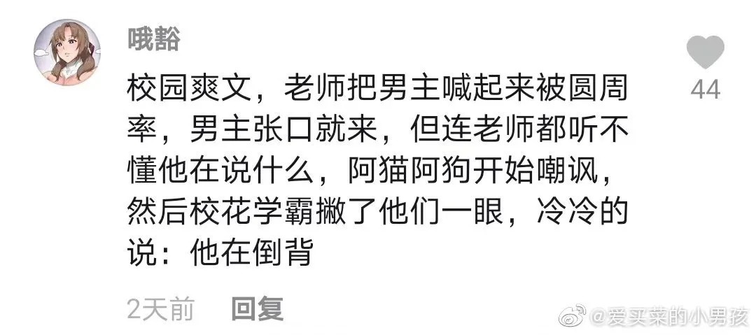 狗血桥段@“当代网络小说的狗血桥段”哈哈哈哈哈哈哈