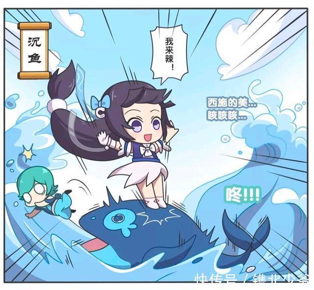 登场|王者荣耀漫画:王者峡谷中的古代四大美女、西施的登场有点别致?