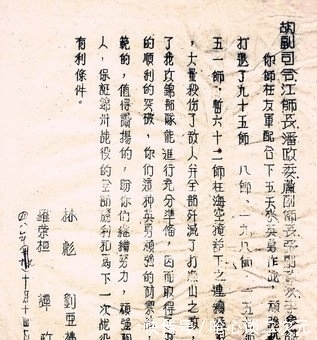 林彪|塔山防线吃紧，作为总预备队的李天佑纵队，林彪为何不用？