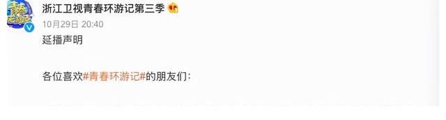 多档卫视综艺遭整改，《追光吧》延迟播出，网友：改得好