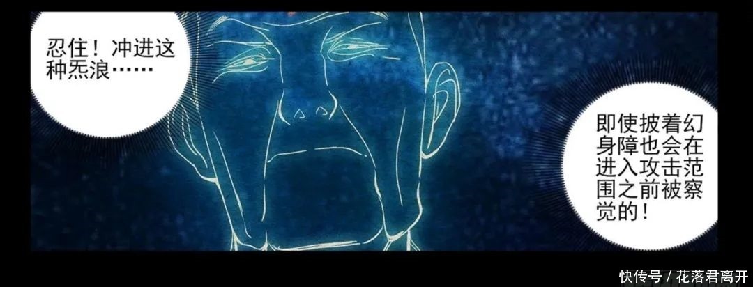 一人之下503 手持妖刀的剑魔出现!细数本话四大看点!