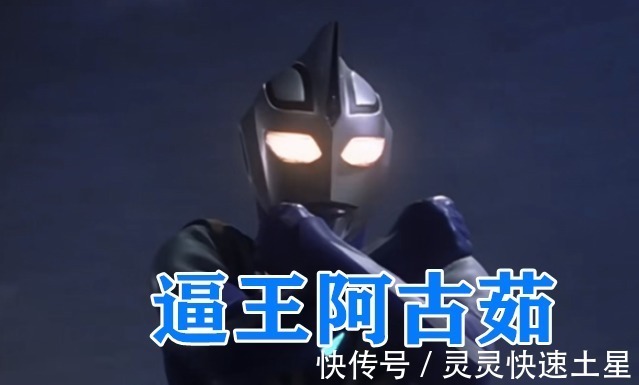 贝利亚|你知道奥特曼的外号吗孝子捷德上榜,最后这个让人笑喷