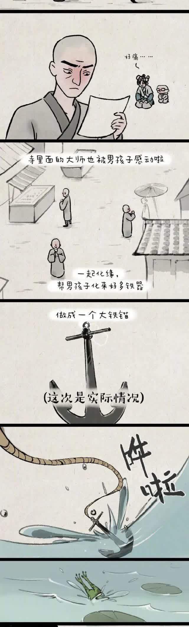 超暖心漫画《造船》，世界上还有这样傻的男人吗