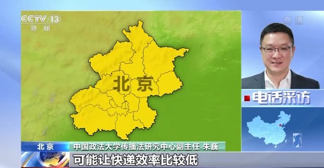 隐私|你的快递信息被泄露过吗?《个人信息保护法》11月1日施行