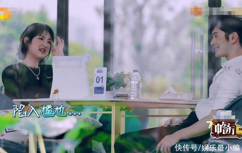 尴尬|姚安娜来《中餐厅》，与黄晓明首次见面，是“社恐人”的真实写照