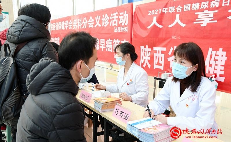 内分泌科|渭南市中心医院举办“人人享有糖尿病健康管理”糖尿病日主题活动（组图）