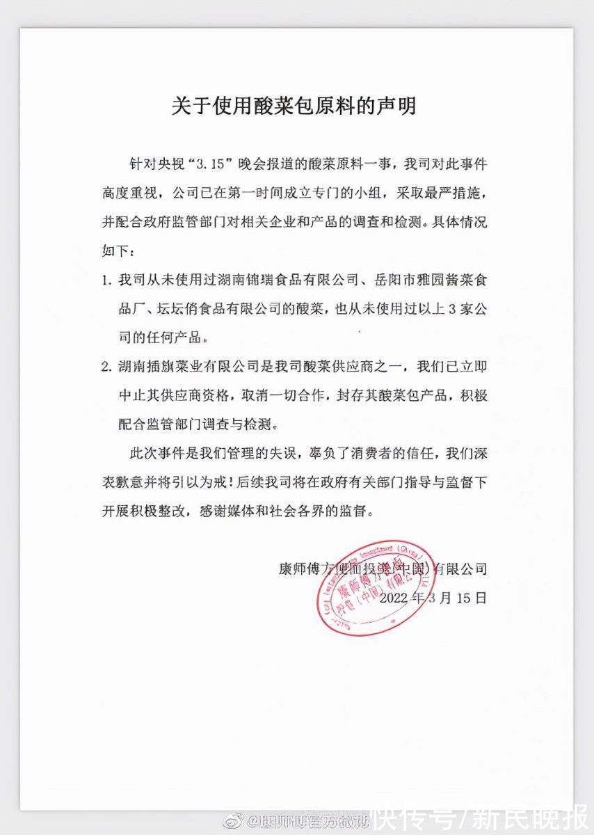 央视3 15晚会 老坛酸菜 土坑 腌制品牌方便面企业 中招 粉紫色