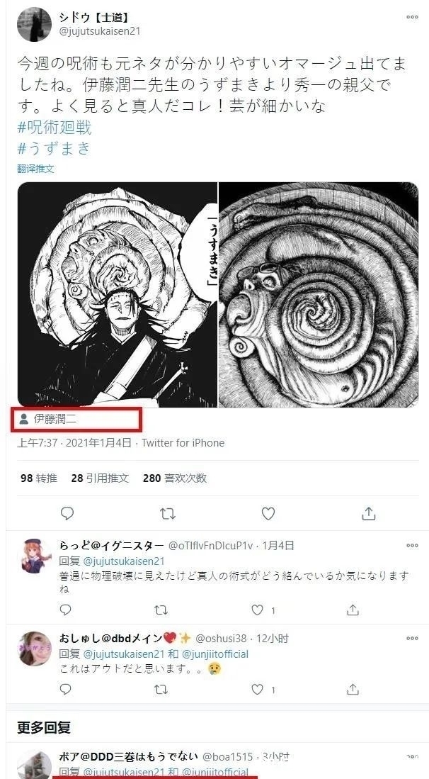 抄袭|别揪着咒术回战抄袭说事了，伊藤润二的《漩涡》动画消息比这重要