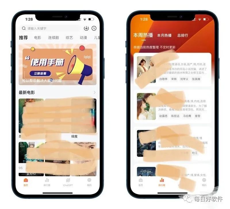 小柿子,ios伪装上架,老牌影视神器,速下!!-HEU8