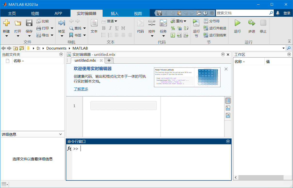 MATLAB R2023b Update 7 x64 中文破解版-无痕哥'blog