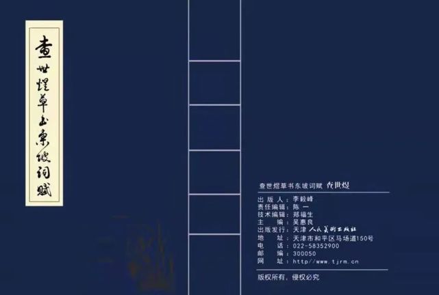 吴冠中$中国大红袍艺术家查世煜作品载入《大红袍》流芳百世