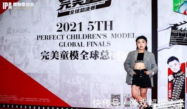 第五季完美童模 小主持人劉澤現場走秀回顧！