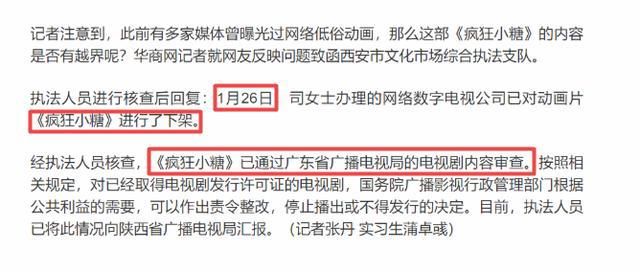 国漫又被举报下架，这次却让大家拍手叫好，网友：早就该举报了