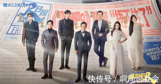 魏大勋|《跑男》导演全新综艺定档，五大常驻嘉宾确定，热门节目再次来袭