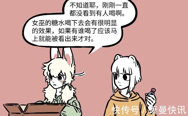 爱丽丝漫游奇境|非人哉哪吒为逃学喝下缩小药,躲进九月尾巴,抓都抓不出来