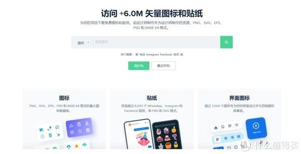 7个高质量Icon图标资源网站，让你的设计更出色|网站推荐| 图标