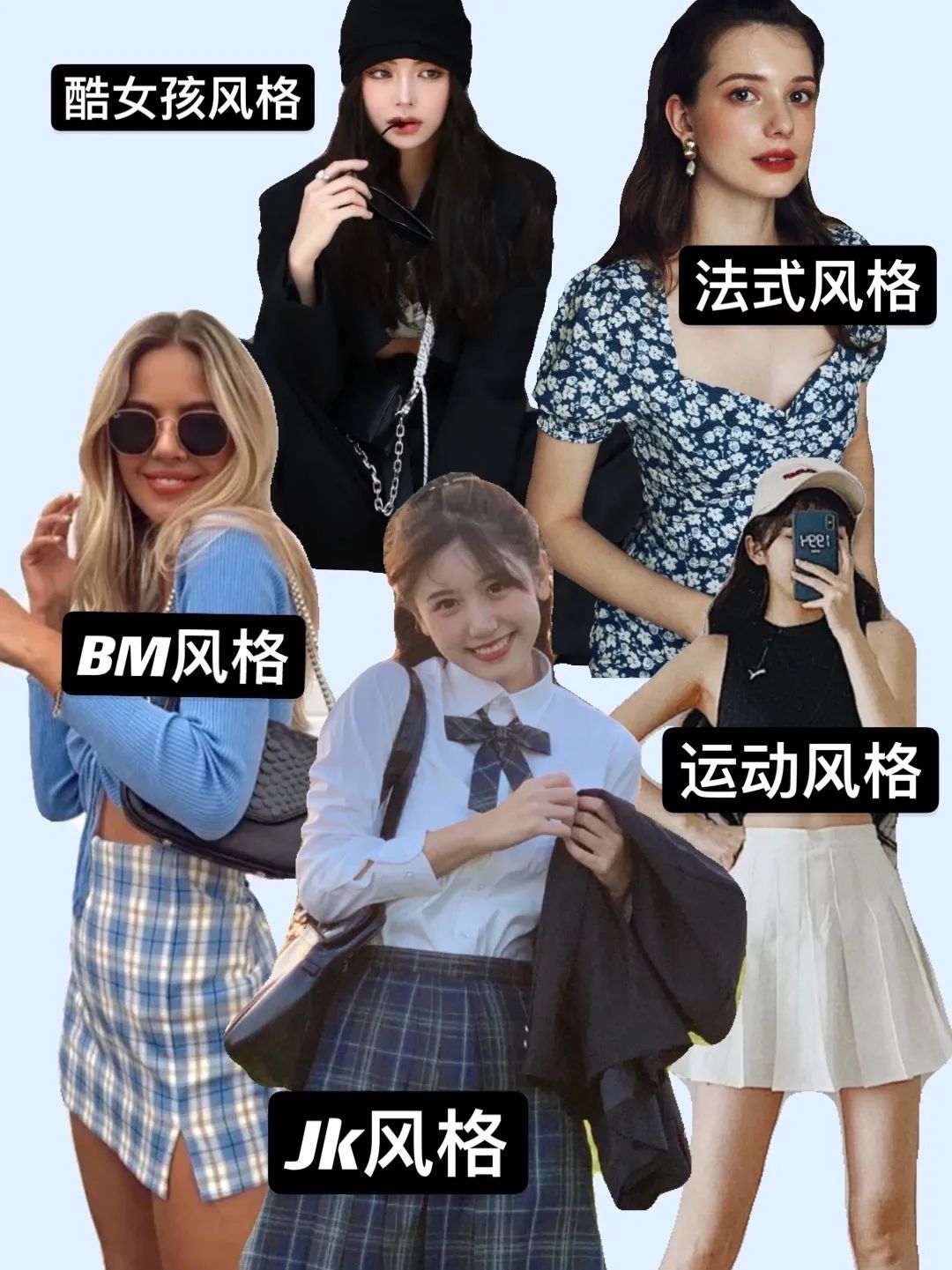 紧身裤|跟风买衣服的女生都很low？