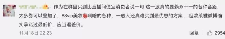 补偿|欧莱雅公布补偿方案，网友却不买账！浙江消保委发声