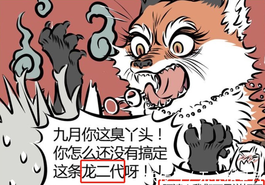 敖烈|非人哉九月再次相亲,依旧摆脱不了秃头怪圈
