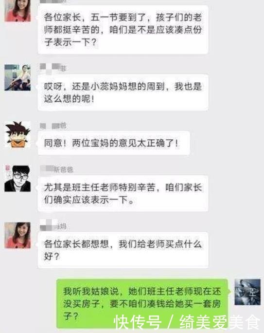 学生的妈妈|爸爸错发消息进班级群，想撤回已晚，网友：爸妈是真爱孩子是意外