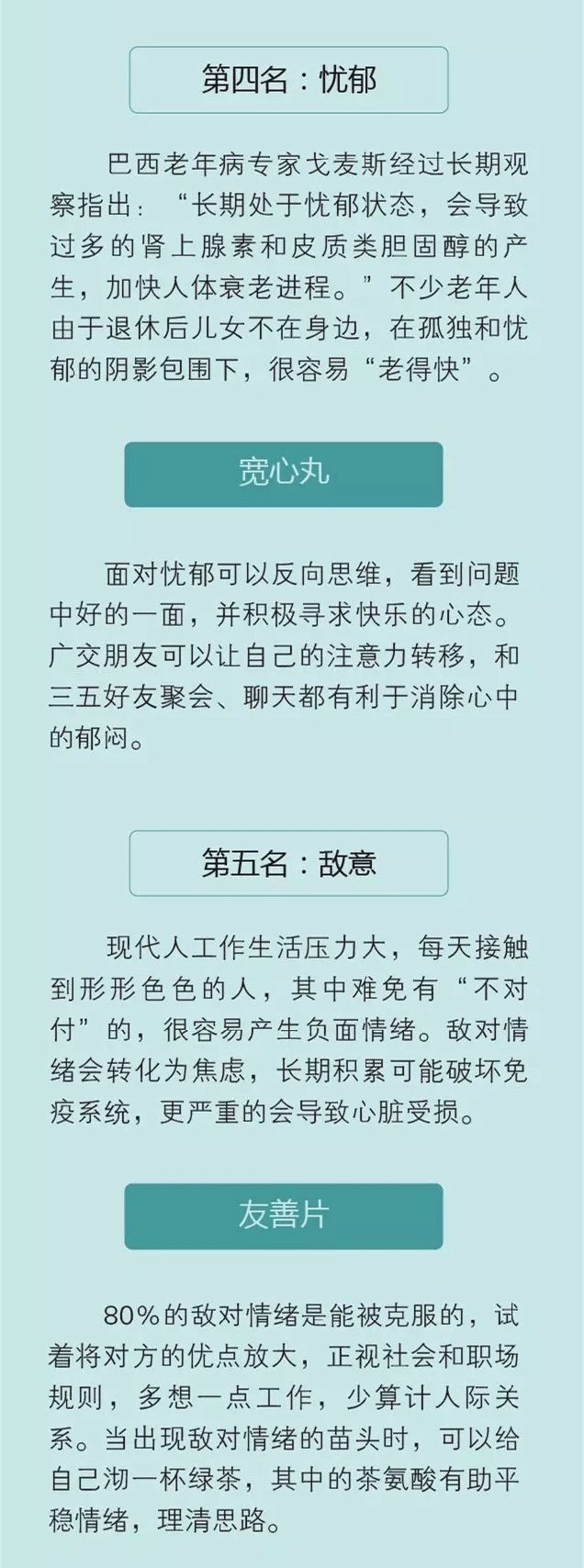 心理健康|【人民公安为人民●心理健康篇】教你8招踢走负能量