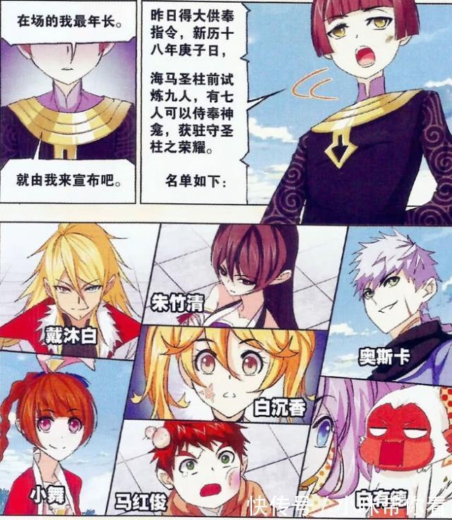 马红俊|斗罗大陆:马红俊突破60级,获神赐魂环,年限上达99999年!