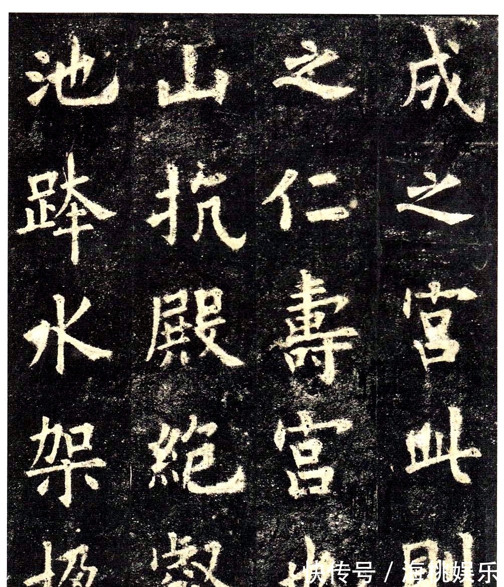 书法&启功论书诗40:九成宫碑,书家之幸史家之悲,不做没文化的书法人