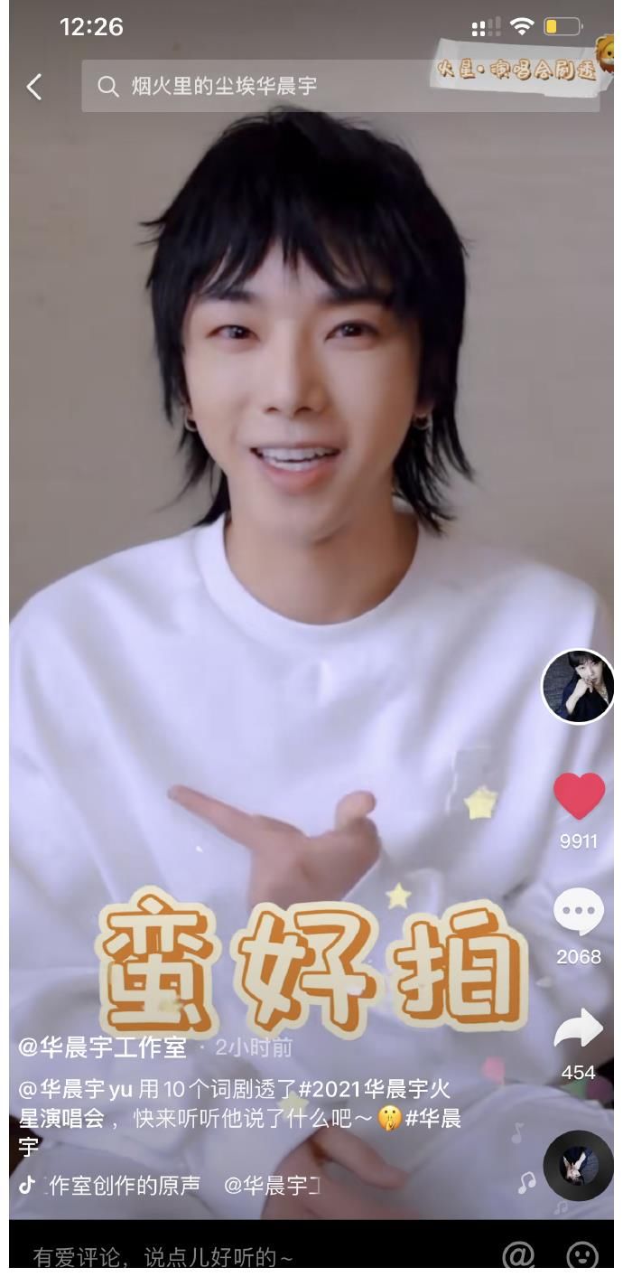 开演唱会|歌王华晨宇官方“揭秘”海口游乐园演唱会十大看点!期待值拉满!