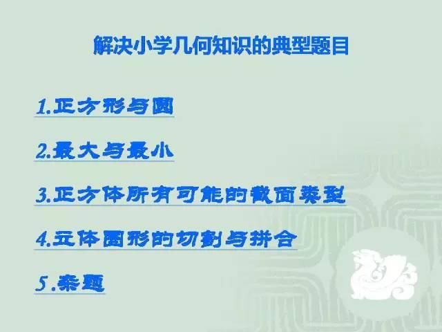 条直线叫做|小学数学几何重点知识全汇总+易错大全，连老师都说太详细了！