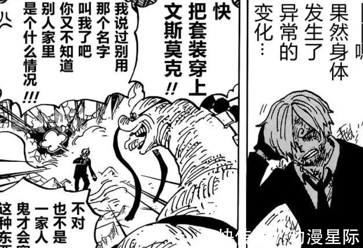 武装色|海贼王:霸气最没面子的一次,山治觉醒之后肉身比武装色更强
