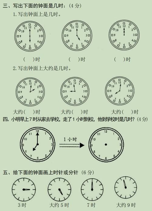 及格|一年级数学期中考试想要满分，这几类题若不会做，及格都难