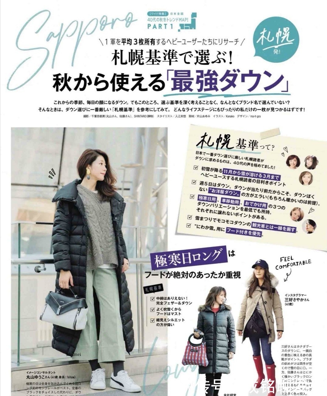 紧身裤|四五十岁的女人穿羽绒服要想时髦!这三点要牢记,时尚保暖有气质