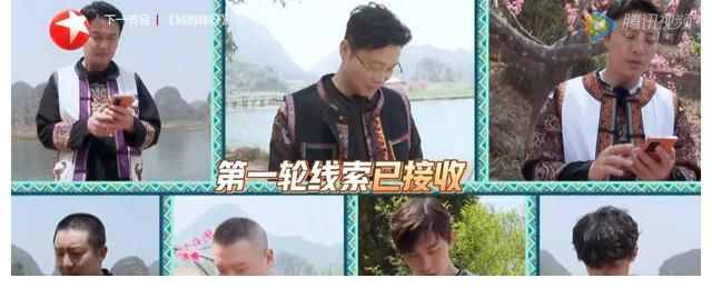 邓伦|《极挑7》学玩推理局,郭京飞王迅雷佳音集体玩爆,邓伦苦带节奏