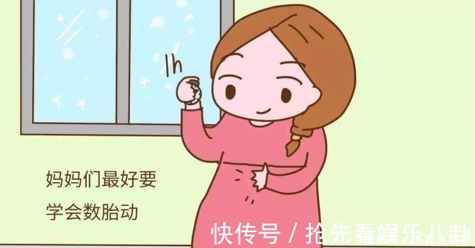 胎儿|胎动,是胎儿健康状况的“晴雨表”,3种异常胎动,需及时就医