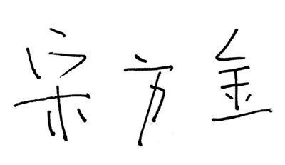 编剧|阅读“慢”文字，是对焦虑不安的有效抵抗