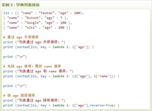 开发|云计算开发实例：Python3按键(key)或值(value)对字典进行排序