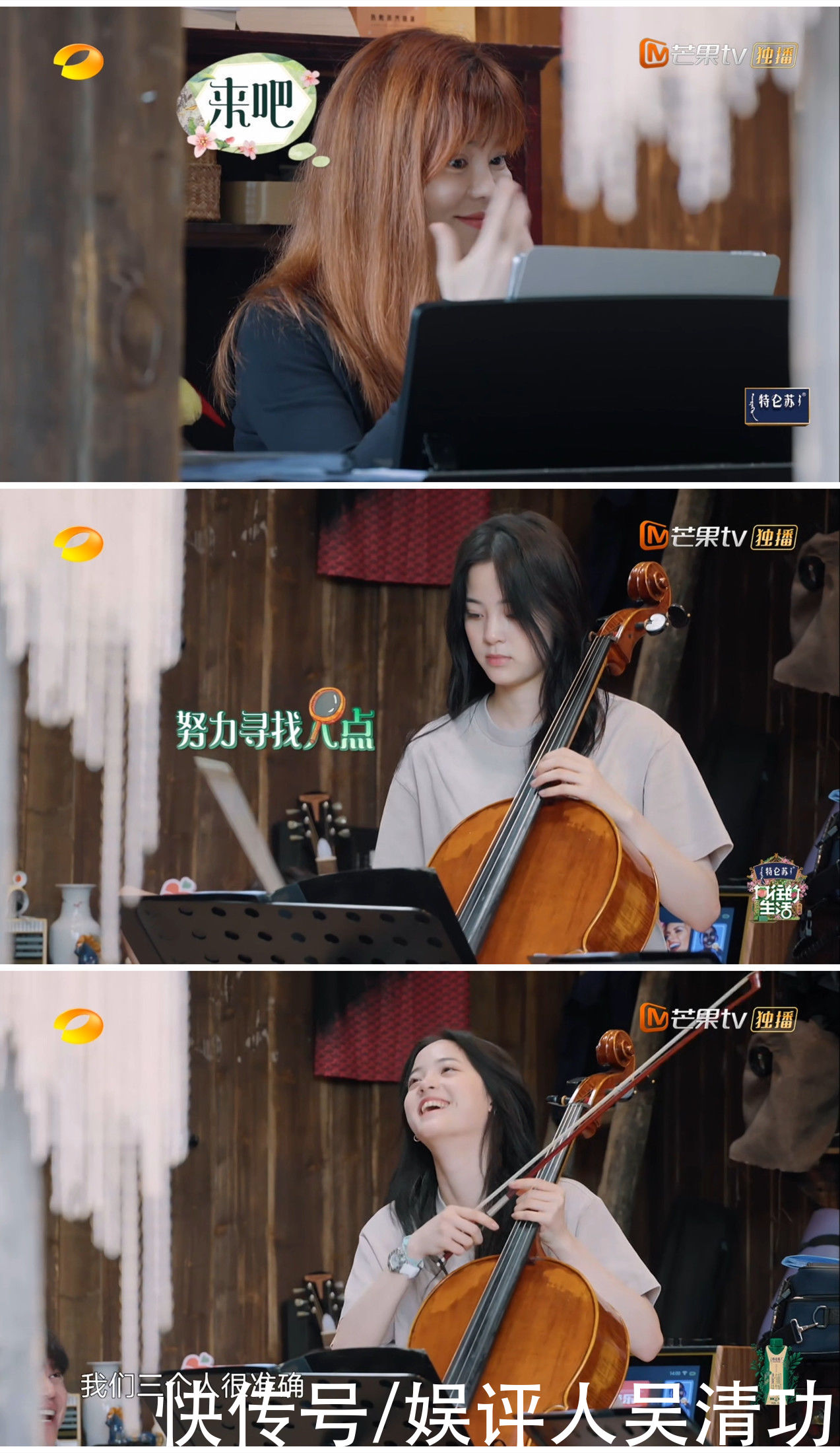 音乐家|当张艺兴和欧阳娜娜遇到3个音乐家，才知道什么叫“音乐大师”