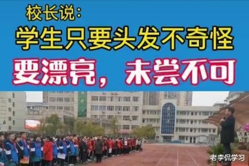 初高中要求统一发型，男女学生都有，女生大哭：“好丑啊！”