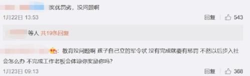 孩子|“我只考了76分，不配吃肯德基”：没人意识到，这种奖惩的伤害