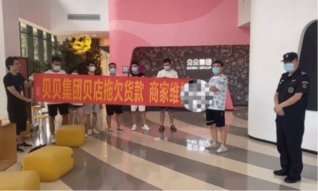 希美|贝店被曝拖欠上亿货款，商家上门讨债，高瓴红杉是投资方